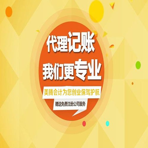 燕郊代理記賬價(jià)格詳解 一站式服務(wù)如何選擇