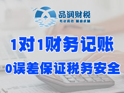南沙注冊公司后，選擇代理記賬服務的三大核心優勢